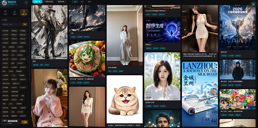AI海报与营销套图